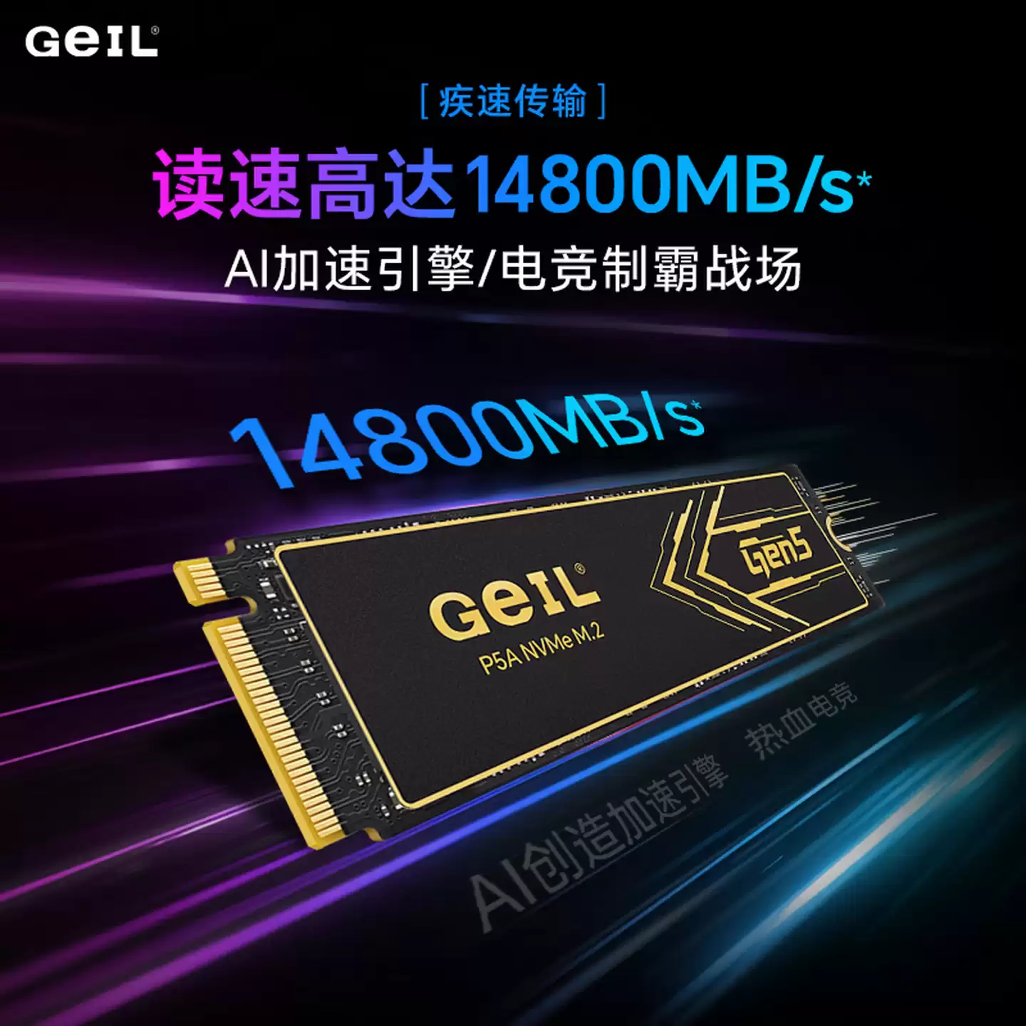 钻石美学遇上PCIe5.0极速,金邦ChinaJoy展台亮点抢先看