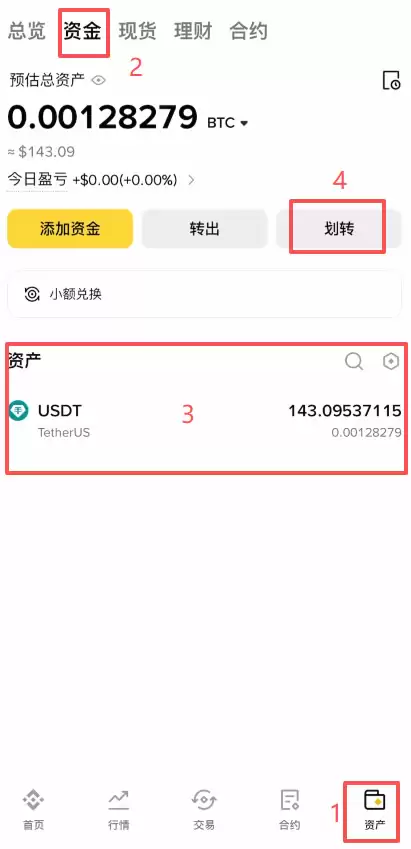 币安APP购买加密货币(BTC)