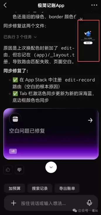 花整个下午实测秒哒3.5，PRO会员也挡不住服务器崩溃