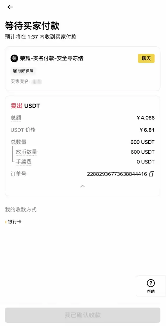 2026年币安C2C出售USDT完整指南:从零开始学会变钱出钱交易