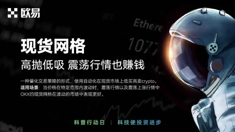 网格交易:可视化更强的新手友好策略