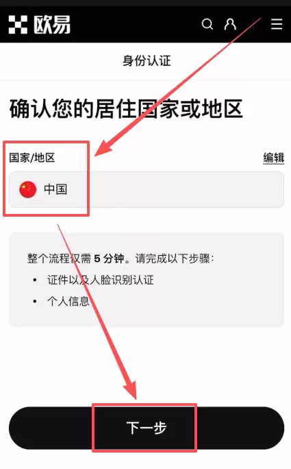 欧易不实名认证会封号吗?OKX账户KYC限制、提币权限与风控规则