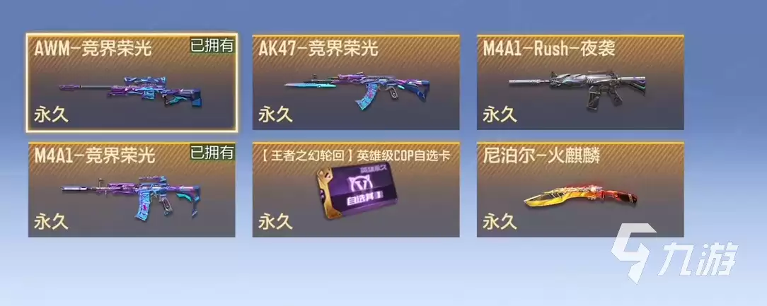 CF手游王者轮回夺宝全攻略:玩法详解与高概率兑换技巧