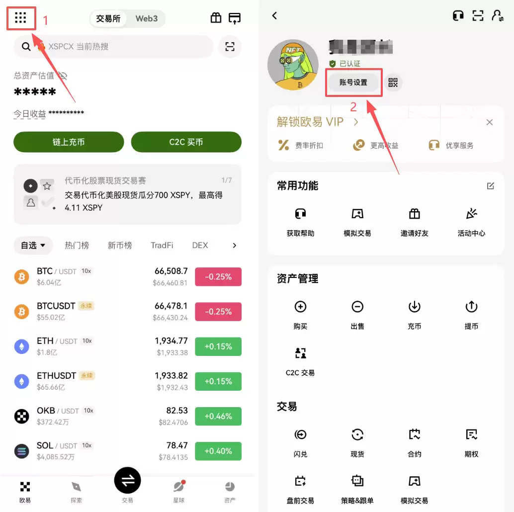 OKX、币安和Gate.io手续费怎么算？三大交易所费率对比2026