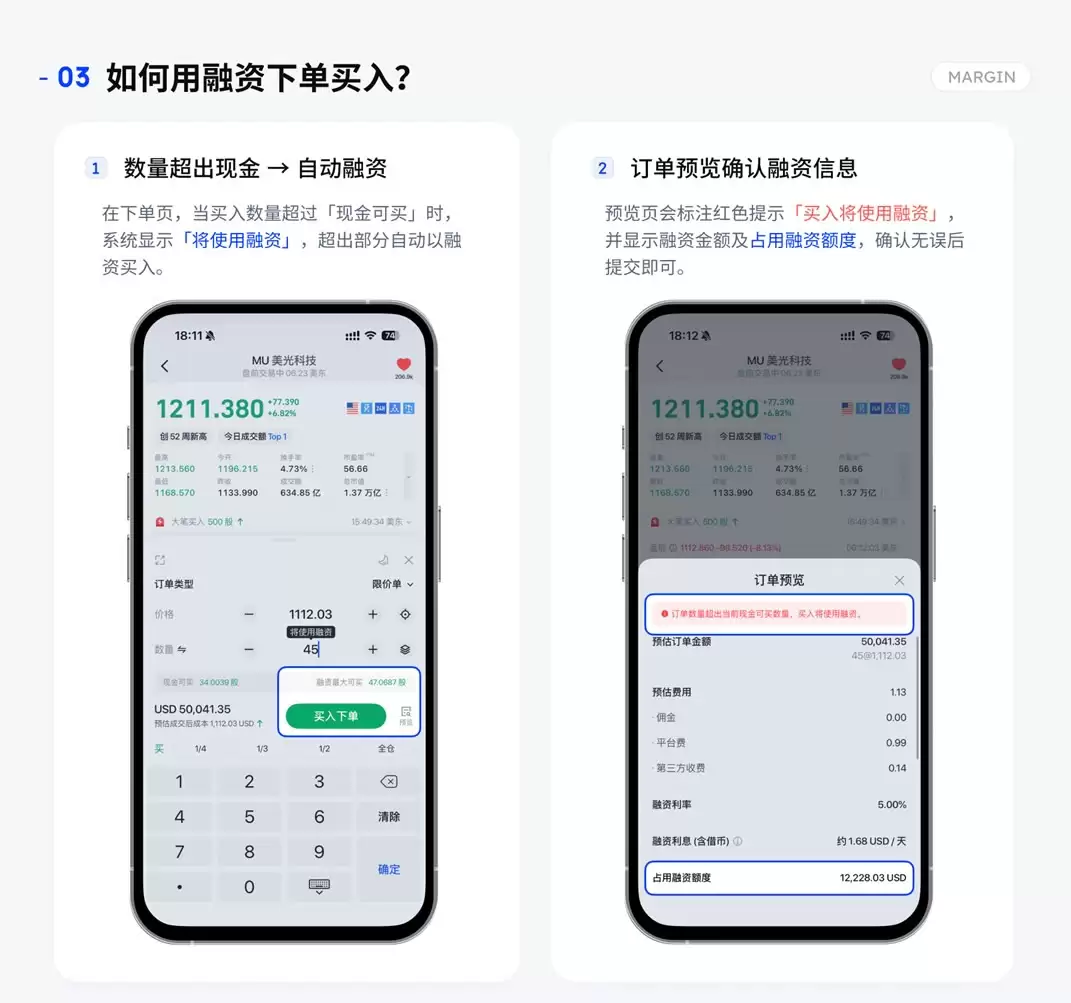 BIT融资申请步骤图解_图4