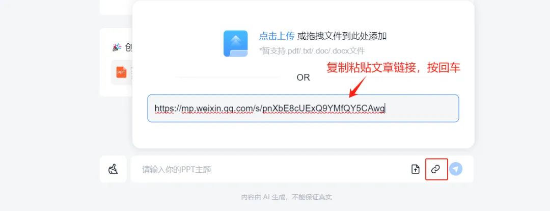 如何在一分钟内完成一个100页的PPT?用天工AI免费一键生成PPT