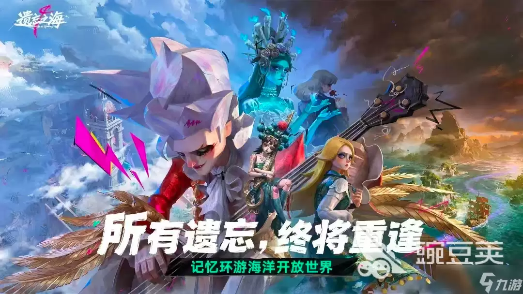 遗忘之海声望任务攻略 遗忘之海声望任务有哪些