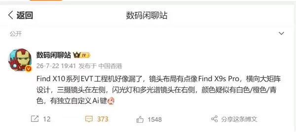 OPPO Find X10真机偷跑:横向大矩阵镜组 全系统一采用四摄方案