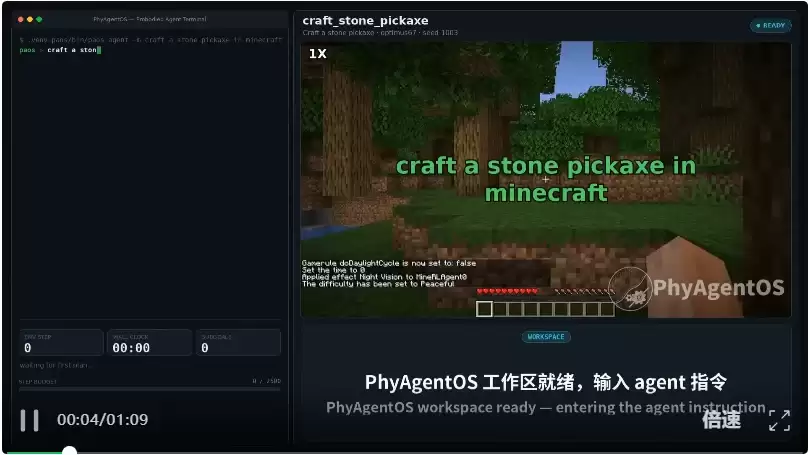 刚刚 PhyAgent OS 重磅升级,具身智能迎来新一代开源操作系统