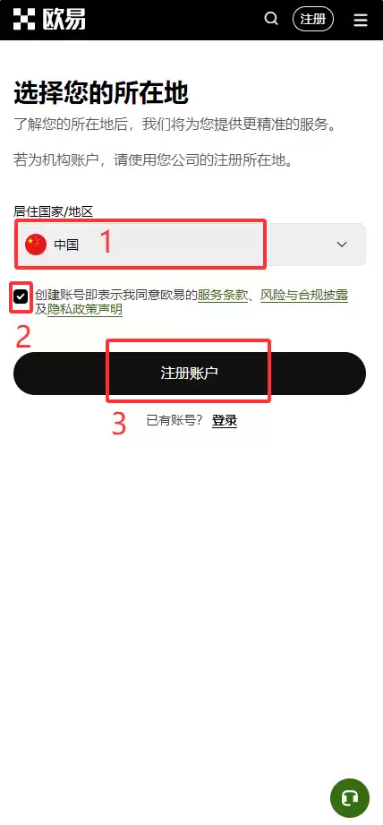 欧易不实名认证会封号吗?OKX账户KYC限制、提币权限与风控规则