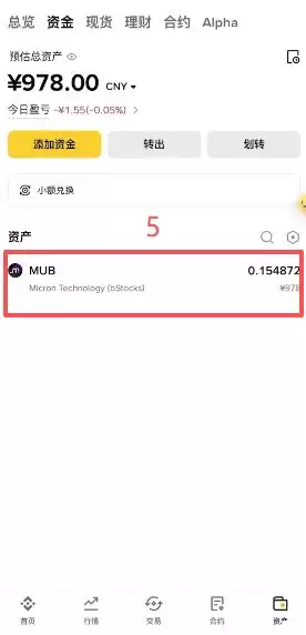 Bstocks怎么和真实美股互相兑换?_图5