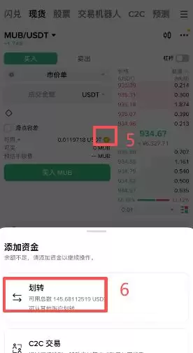 怎么买入Bstocks?_图4