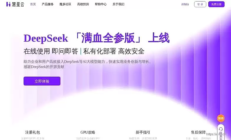 厚德云-开启高效AI创作与算力服务之旅