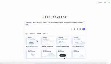 百度文心助手任务 Agent 登顶国际权威榜单,超越 Claude、GPT 拿下全球智能体冠军