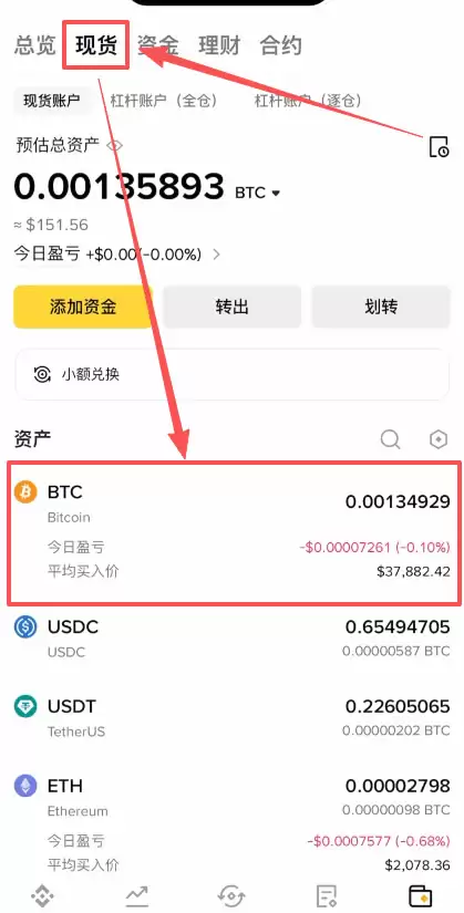 币安APP购买加密货币(BTC)_图6