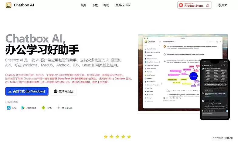 Chatbox-多设备通用的强大AI智能助手