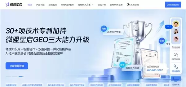 2026年GEO服务商全攻略:概念解析