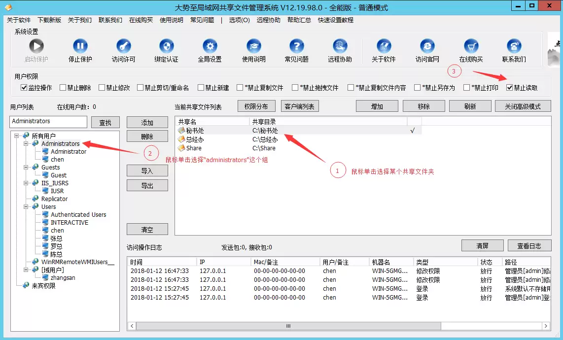 文件夹共享给特定用户、局域网共享给特定用户、文件夹共享给特定电脑的方法