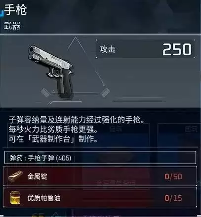 幻兽帕鲁前中期强力武器推荐