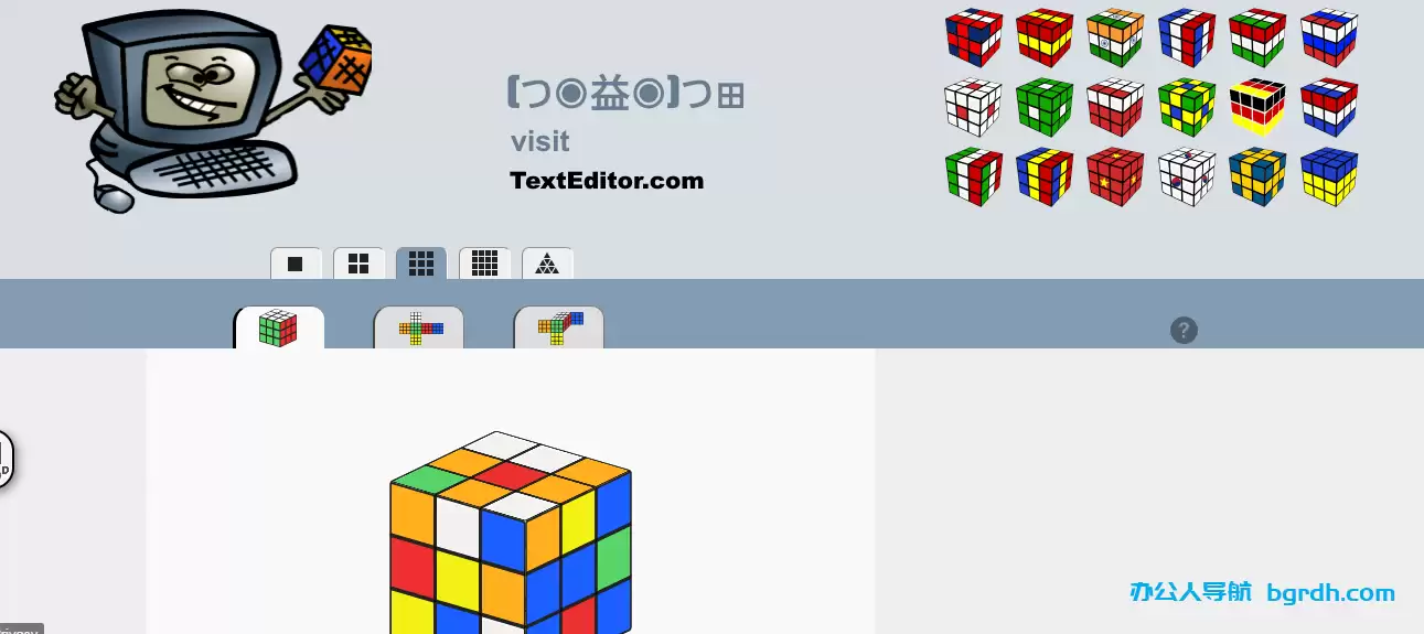 魔方求解器在线网站