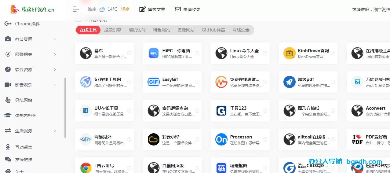 库房369-互联网资源库房