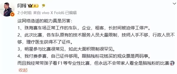 汽车博主闫闯吐槽ChinaGT因王一博参赛安保升级:韩路发文硬钢、官方回应