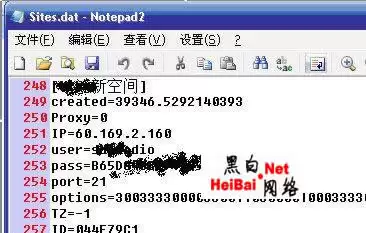 用cain还原加密后的ftp密码