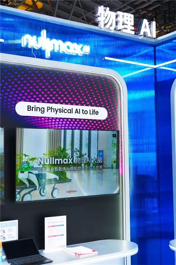 Nullmax首秀WAIC 2026:物理AI照进现实,定义万物智变新范式