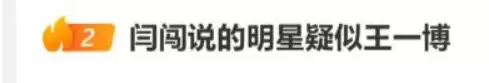 汽车博主闫闯吐槽ChinaGT因王一博参赛安保升级:韩路发文硬钢、官方回应