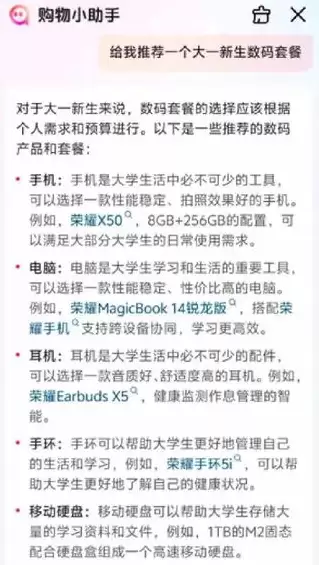 抖音试水AI电商 测试AI购物小助手