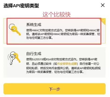 币安API申请完整教程