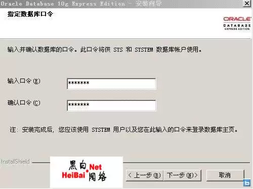 破解Oracle数据库的密码