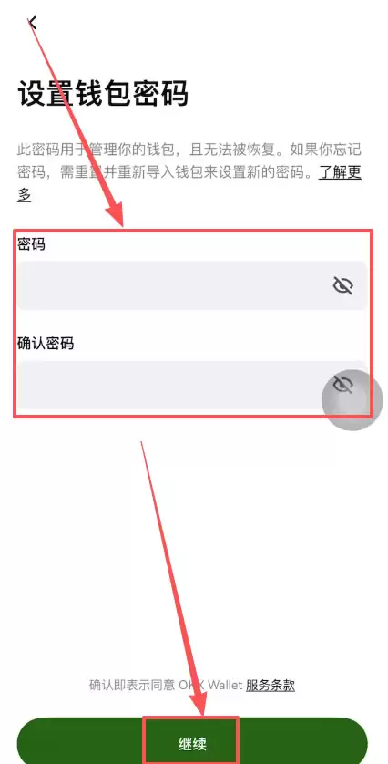 设置资产工具密码