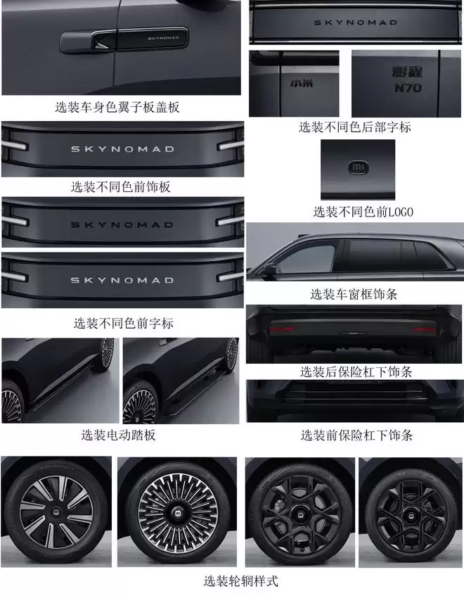 小米澎程N70