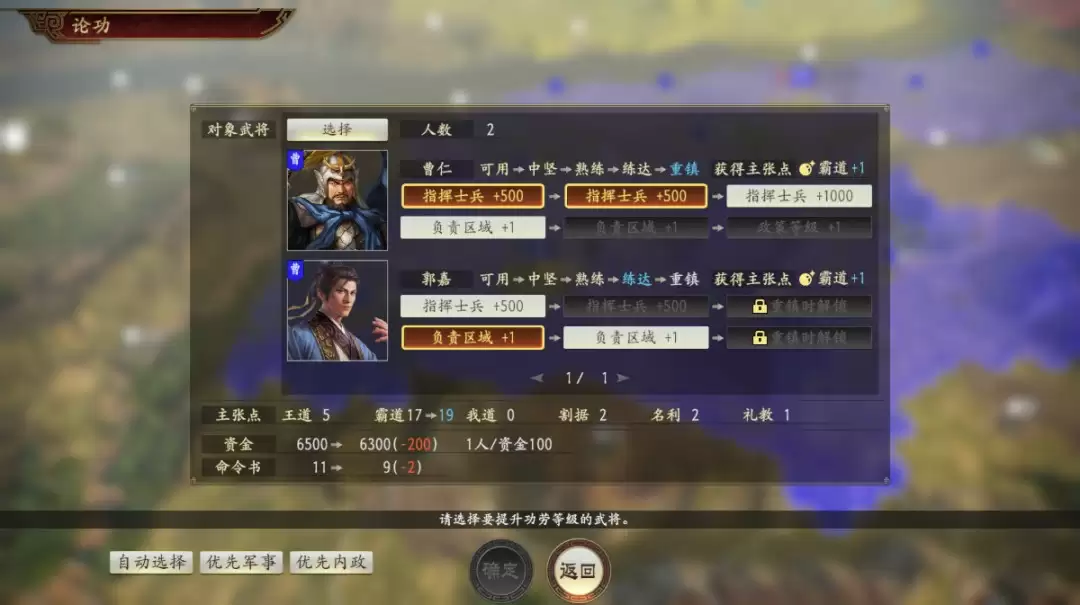 《三国志14 威力加强传承版套装》开启预购 Steam 288元