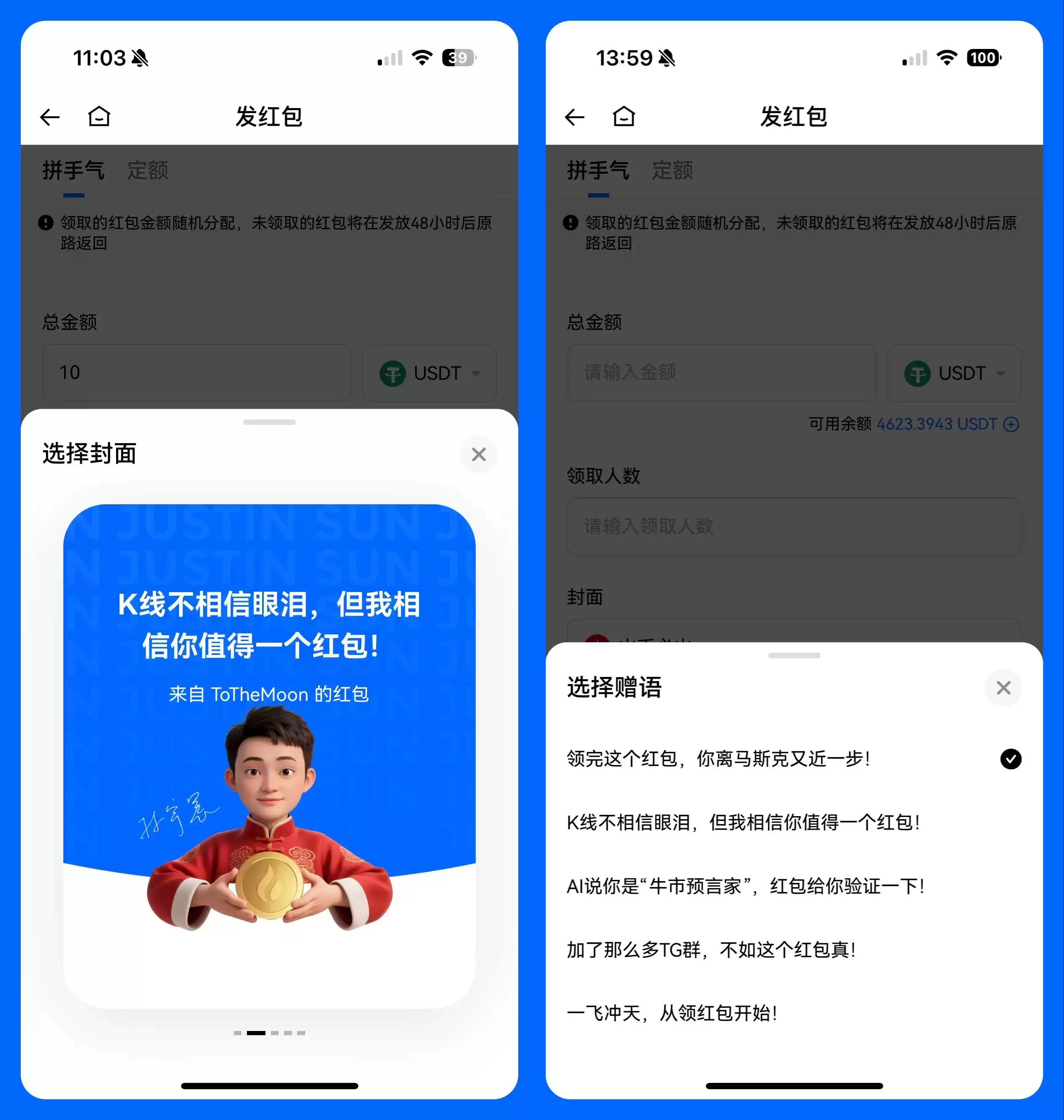 什么是火币HTX红包?如何发送、领取红包?火币瓜分1000U活动
