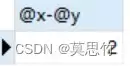 MySQL用户变量和系统变量怎么用？语法与示例教学