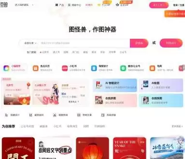 图怪兽AI设计-高效实现多样设计需求