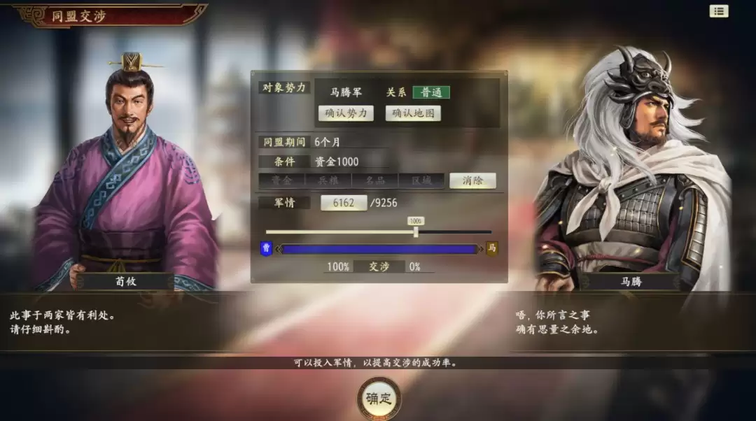 《三国志14 威力加强传承版套装》开启预购 Steam 288元