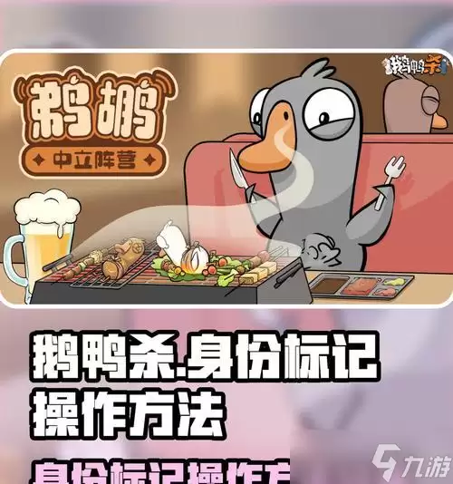 《鹅鸭杀》游戏保镖职业玩法攻略(如何在游戏中成为一名顶尖保镖)
