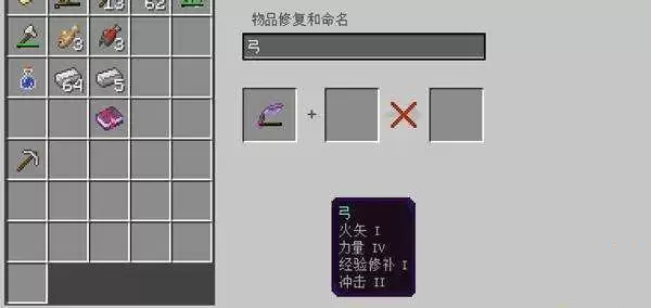 我的世界经验修补是怎么修复的2026