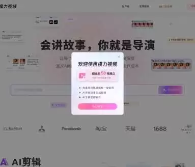 模板加-助力高效视频创作的好帮手