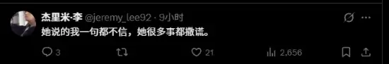 女博主曝索尼内幕遭群嘲 被提黑历史:曾造谣《黑神话》