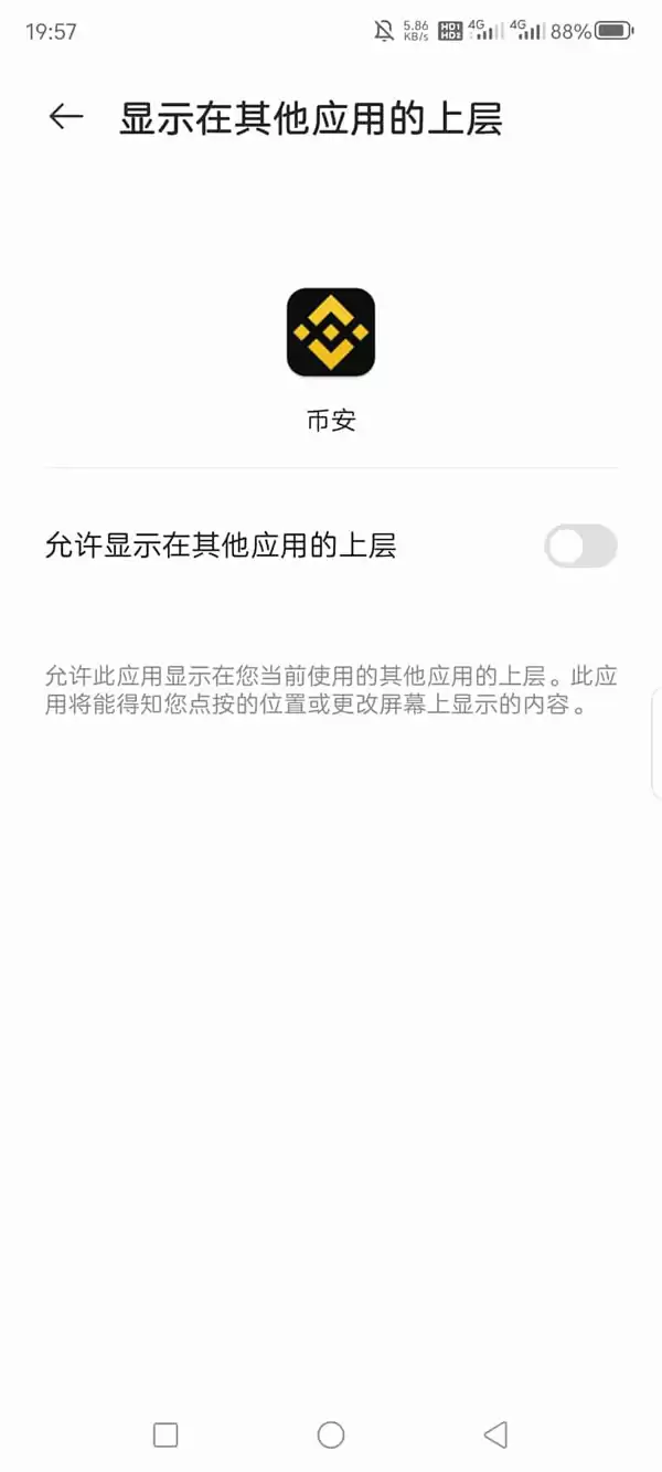 币安安卓APP下载教程:新手三步完成App下载安装与注册(最新版)