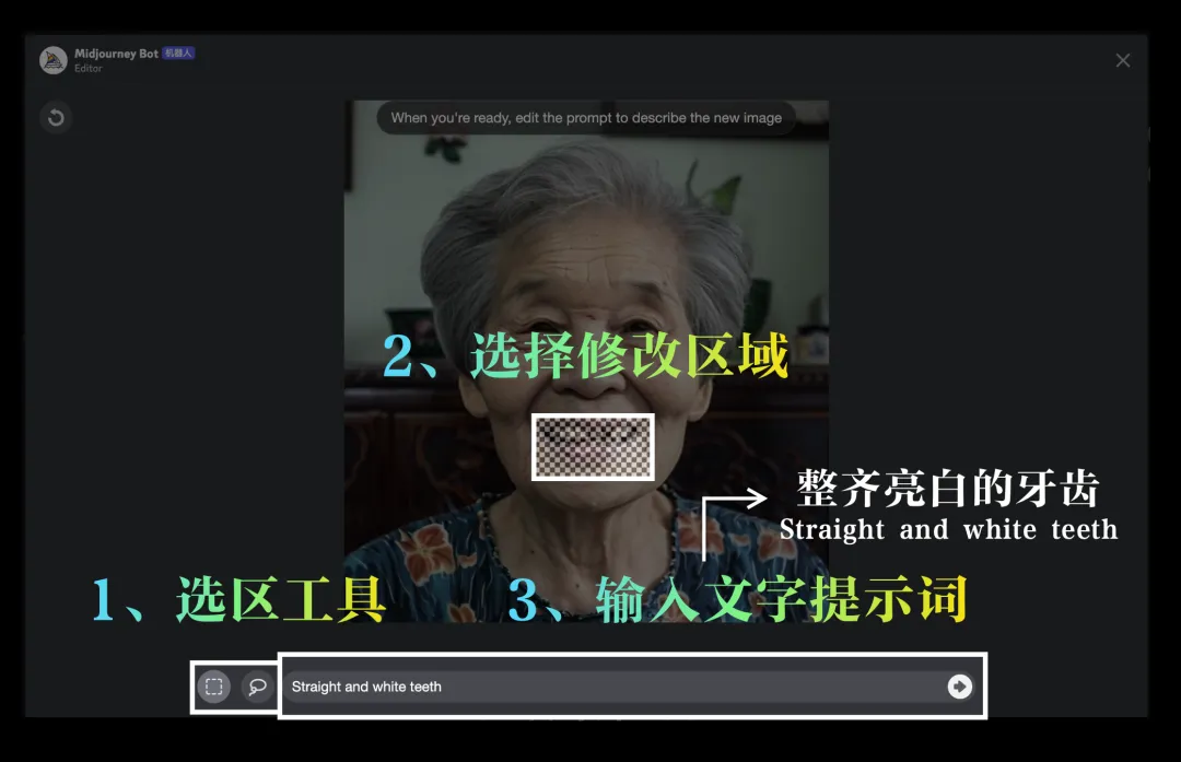 Midjourney怎么用？用Midjourney实现精准的局部修改