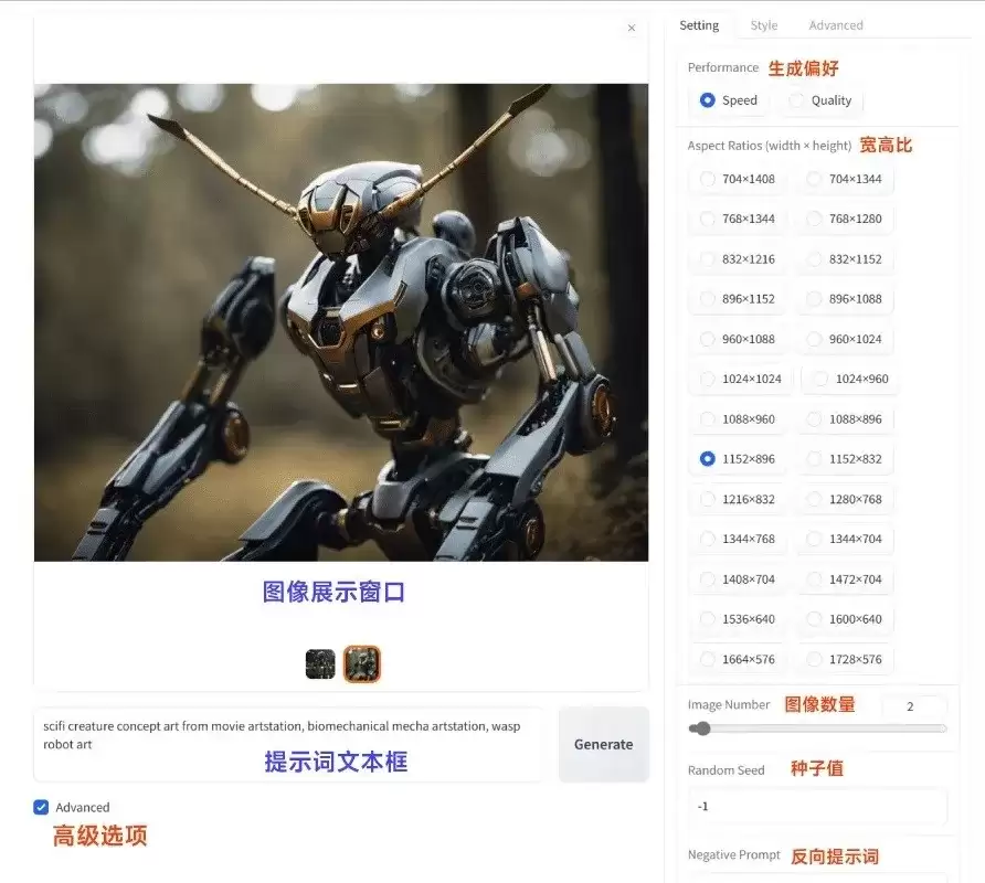 Fooocus本地部署与使用教程，一款适合每个人的AI绘画工具