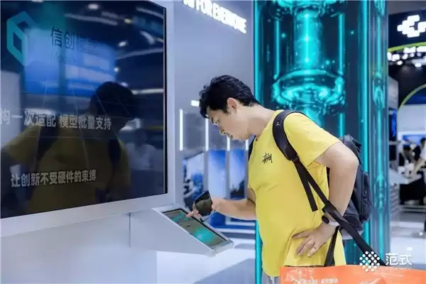 WAIC 2026|范式展出全栈 AI 底座与产业落地成果,构筑 AI 2.0 Token 工厂