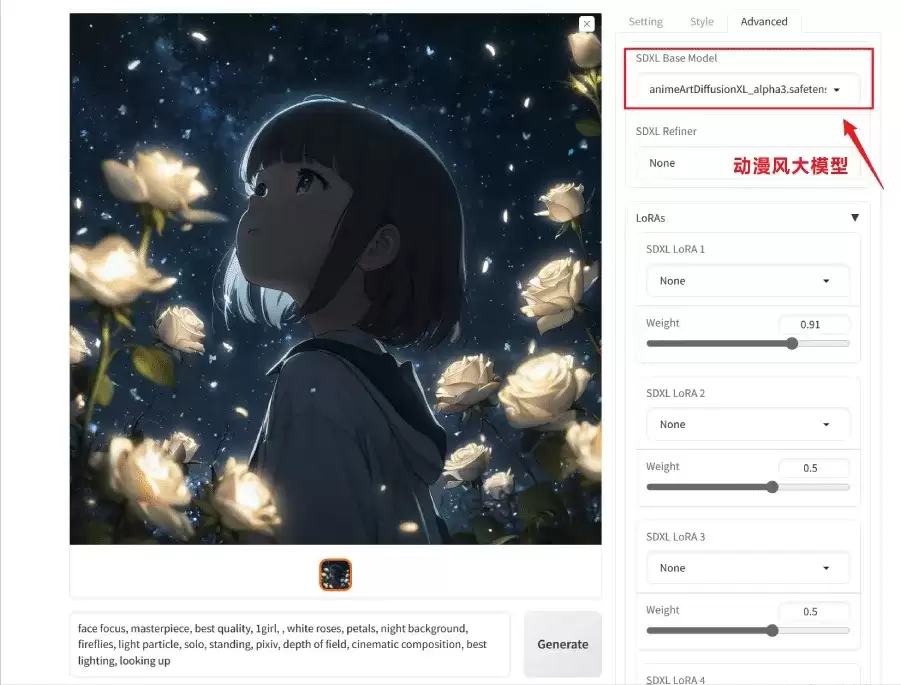 Fooocus本地部署与使用教程，一款适合每个人的AI绘画工具