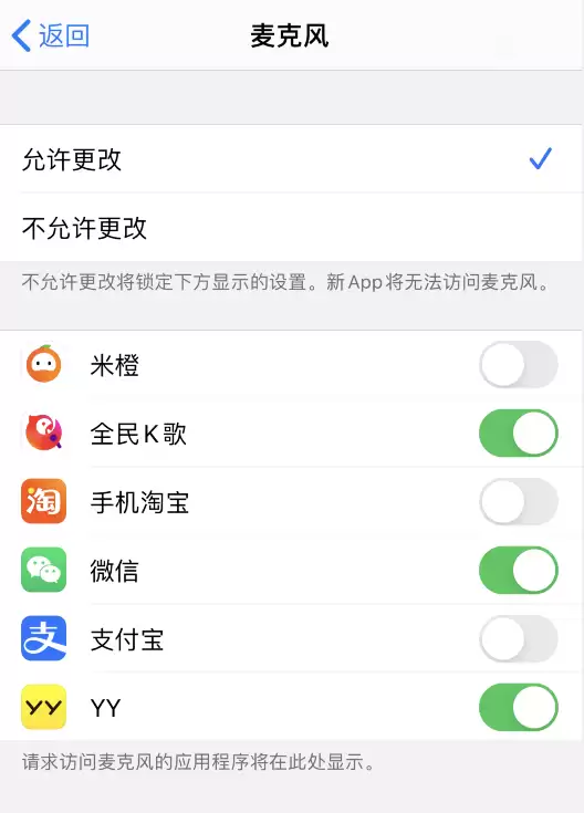 iPhone 无法为应用开启麦克风、照片等访问权限怎么办？