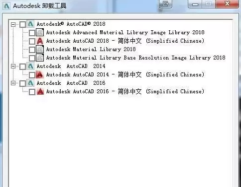 AutoCAD完全卸载清理删除工具